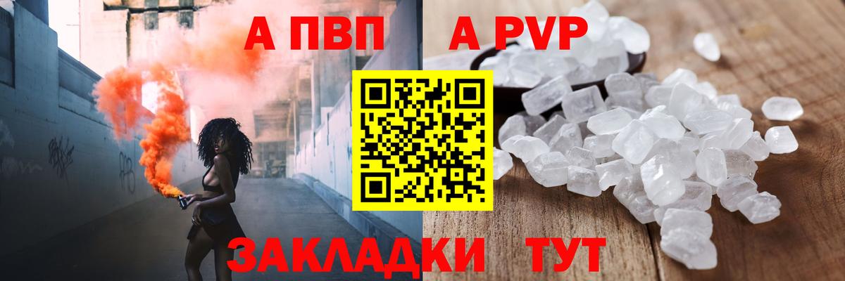 APVP VHQ  Альфа ПВП Соль  Вход с VPN  Черемхово 