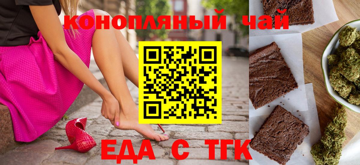 Черемхово  Еда ТГК марихуана  Вход с VPN 