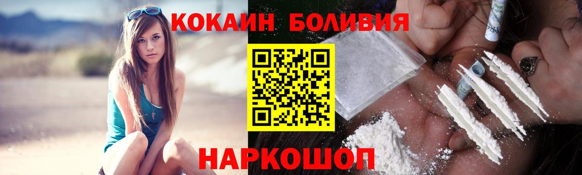 Кокаин Fish Scale  Вход с VPN  Черемхово  КОКАИН 97% 