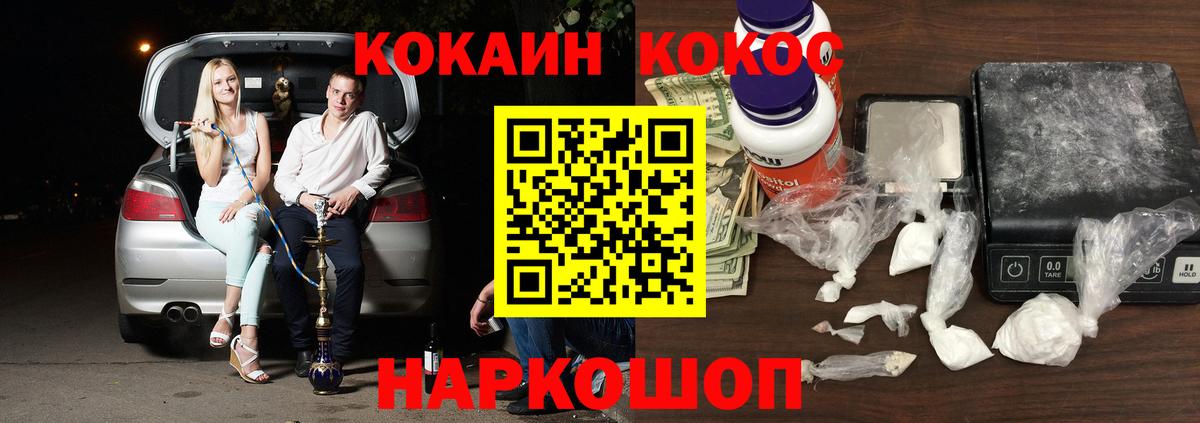 COCAIN Перу Черемхово