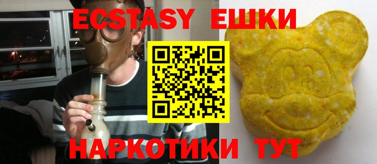 ЭКСТАЗИ MDMA  Вход с VPN  Черемхово  ЭКСТАЗИ 280 MDMA 