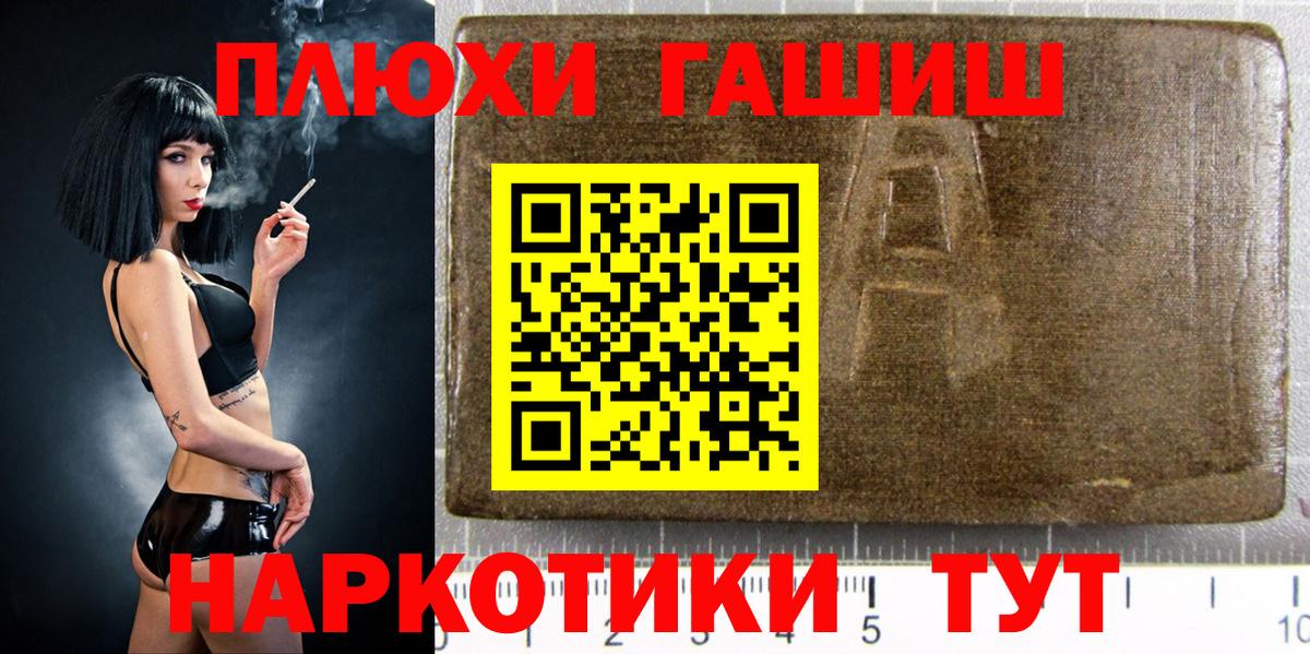 ГАШИШ 40% ТГК  купить  сайты  Вход с VPN  Гашиш  Черемхово  ГАШИШ ice o lator 