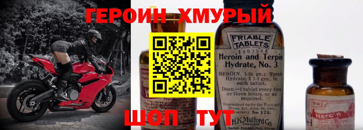 ГЕРОИН гречка  Вход с VPN  Героин  Черемхово 