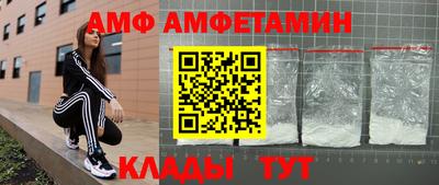амф Конаково