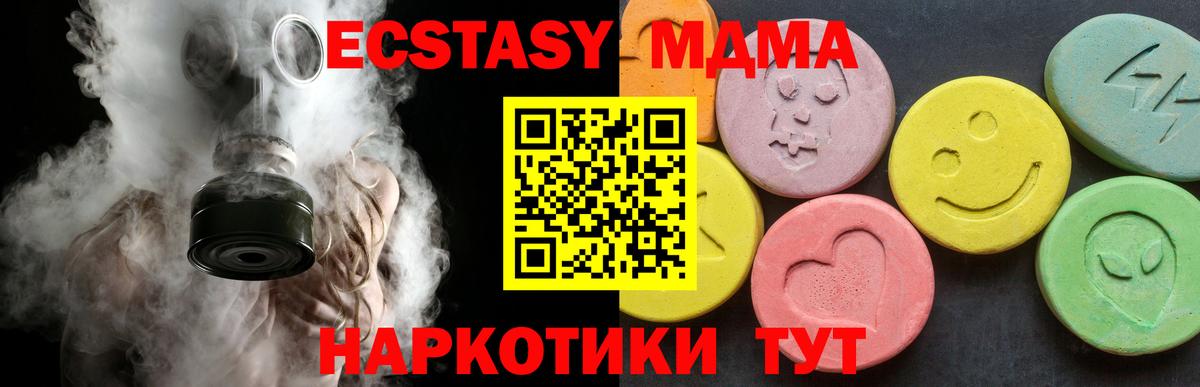 МДМА crystal  МДМА  MDMA молли  Черемхово  Вход с VPN 