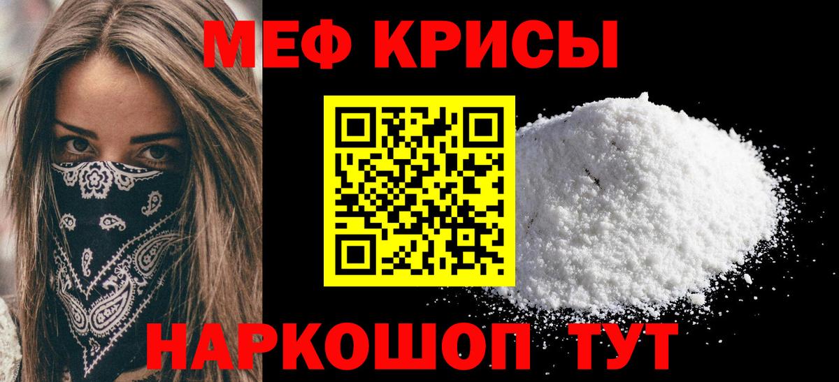 Черемхово  МЕФ мяу мяу  МЯУ-МЯУ  МЯУ-МЯУ VHQ  Вход с VPN 
