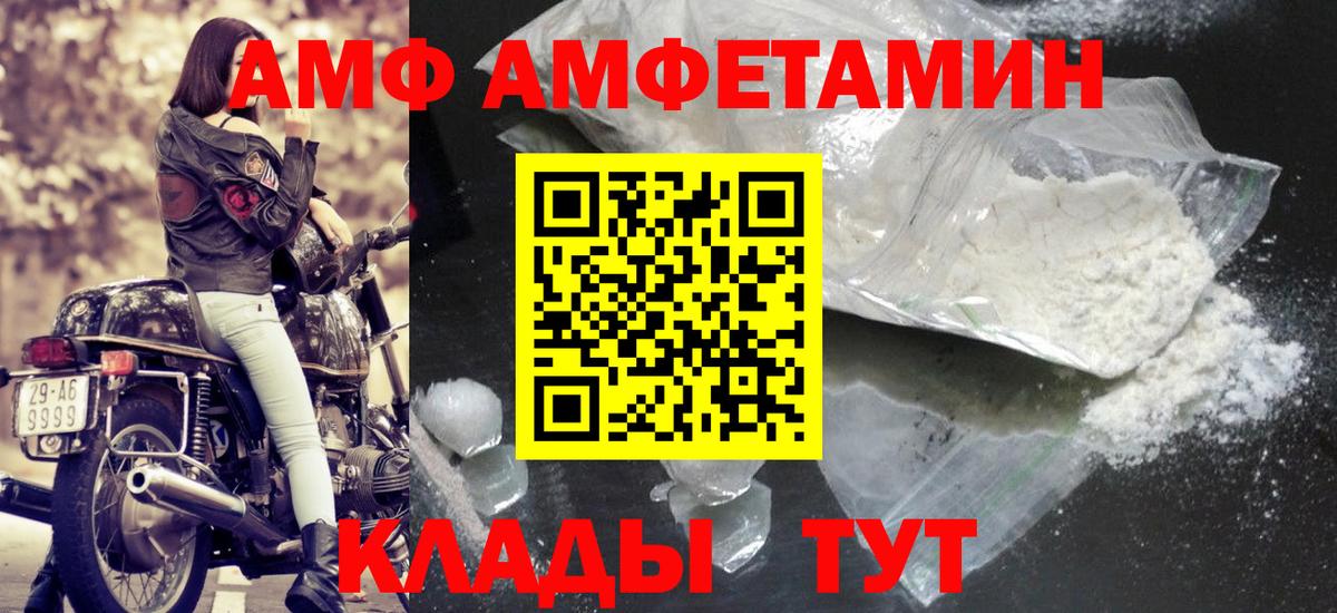 МЕТАМФЕТАМИН Декстрометамфетамин 99.9% Черемхово