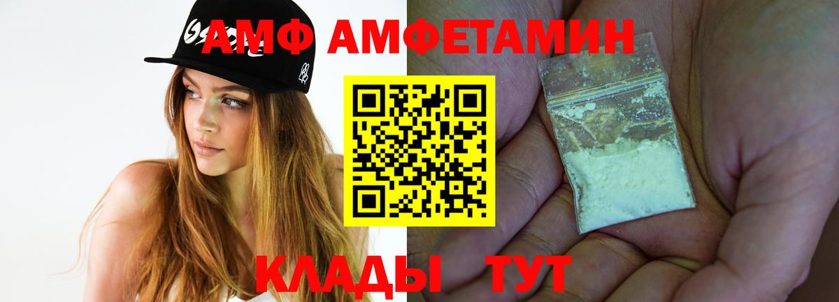 Первитин винт  Вход с VPN  Черемхово 