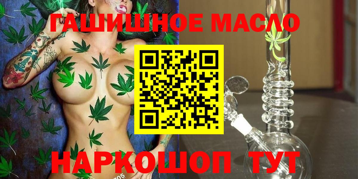 Черемхово  Дистиллят ТГК жижа  ТГК гашишное масло  Вход с VPN 