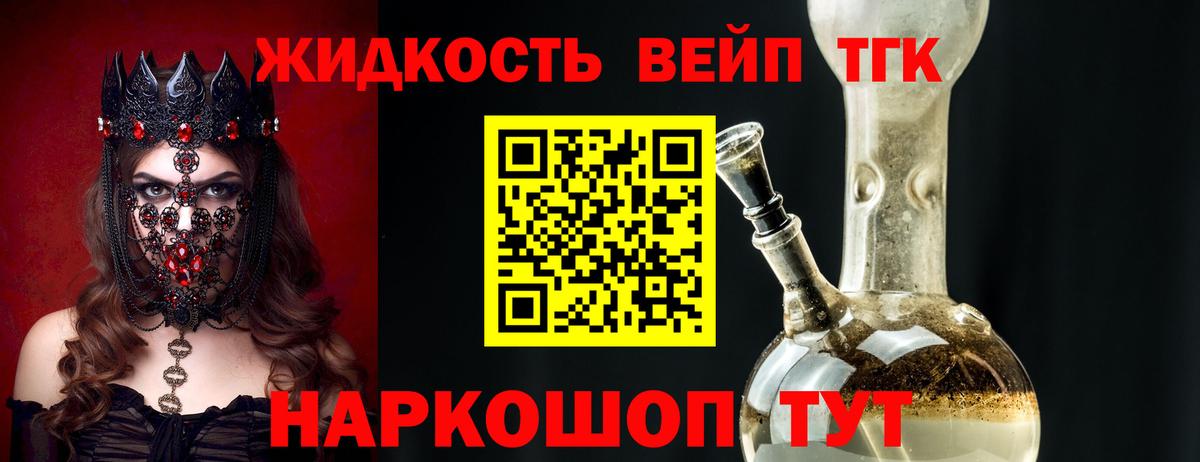 Дистиллят ТГК концентрат Черемхово